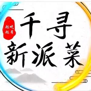 天津河西大沽南路做炒菜19年的嫂子头像