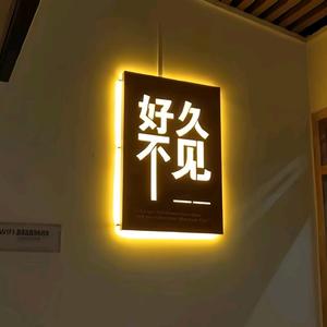 我裴你头像