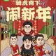 远见卓识Niceboy头像