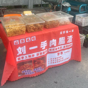 刘一手脂渣头像