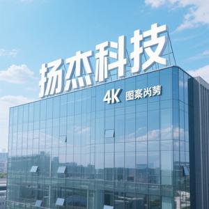 扬杰小闪亮头像