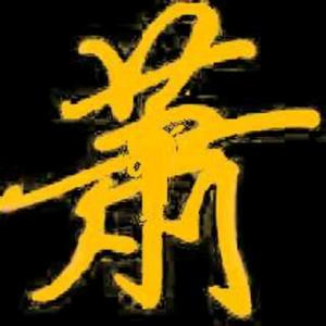 xcy765头像