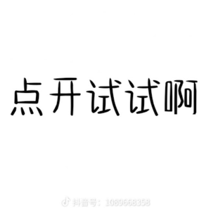 这个是我的旧号头像