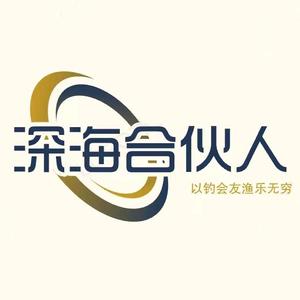 深圳市龙华区钓有渔具厂头像