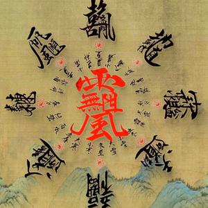 海边村感受渔家情头像