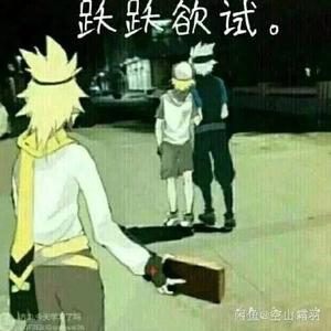 乐观埃米头像