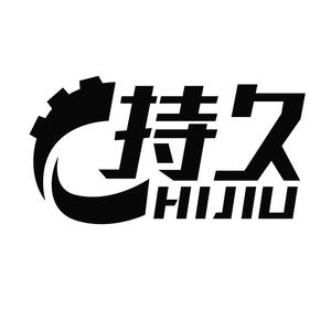 论持久战法 头像