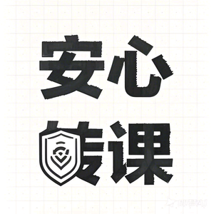 教培闭店风险规划安心转课头像
