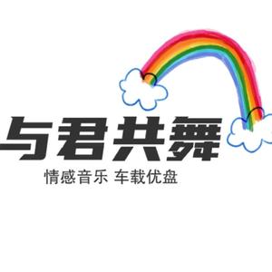 HI与君共舞头像