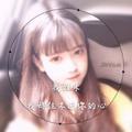 y樱花樱花我是果冻d头像