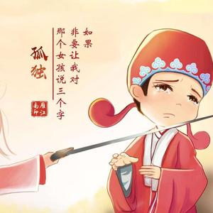 无处安放de小武头像