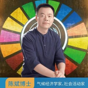 ESG陈斌博士头像