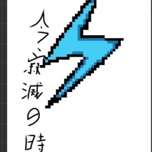闪电君头像
