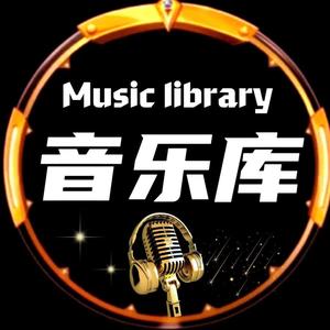 经典歌曲头像