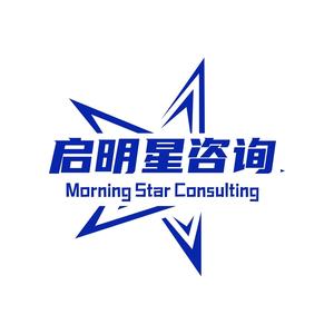 启明星咨询官方号头像