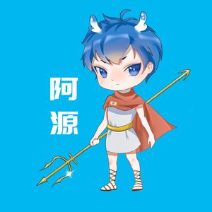 海嘴王阿源头像