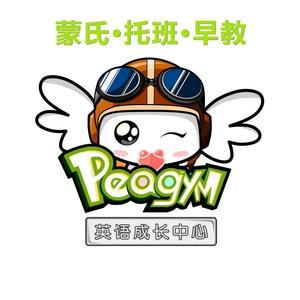 新登Peagym必吉早教托育头像