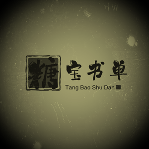 心碎如尘埃头像