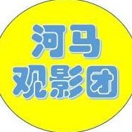 河马影视头像