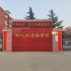 树人赵先生头像