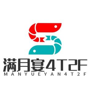 满月宴4T2F头像