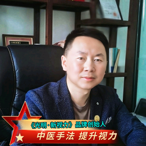 光明新视力摘镜中心头像