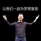 再次为梦想窒息头像