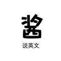 yaoerqin头像