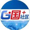 国+社区头像
