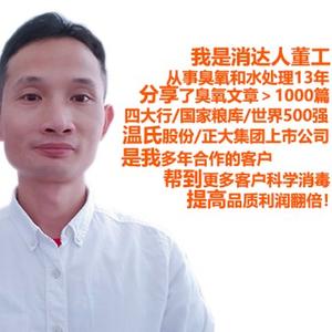 臭氧发生器厂家消达人头像