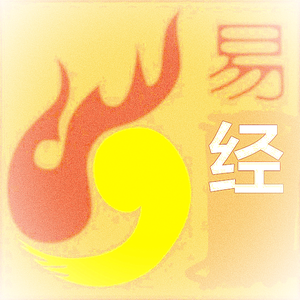 探易研命头像
