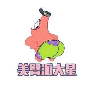 美臀派大星头像