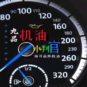 九品机油小判官头像