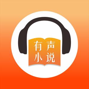 有声小说TOP头像