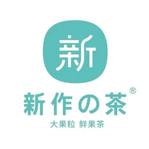 新作的茶银川金凤店头像