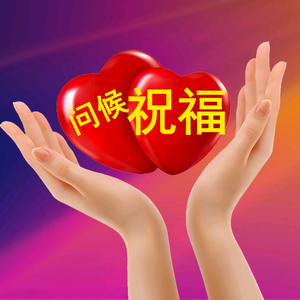 早上好祝福语大全头像