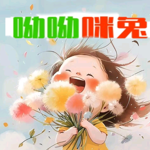 呦呦咪兔头像