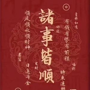 绿肥红瘦头像