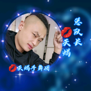 天蝎蓙灬_亮哥头像