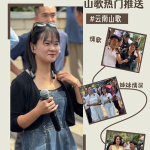 风衔山歌去头像