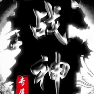 战神友哥头像