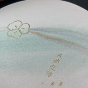 风姿花传头像