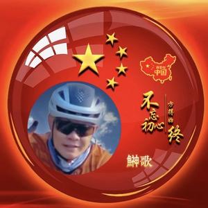 鰰歌头像