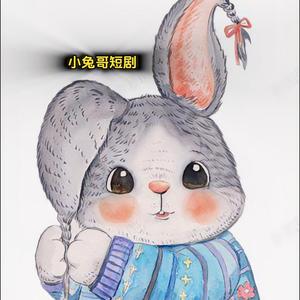 小兔哥漫剧头像