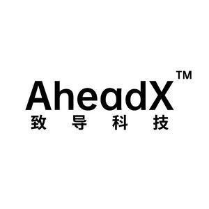 致导科技AheadX头像