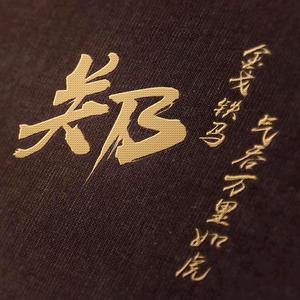 蓝翎旭头像