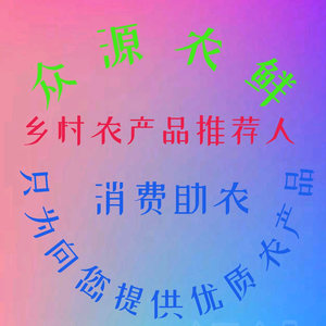 众源农鲜头像