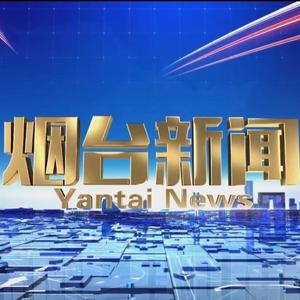 烟台新闻头像