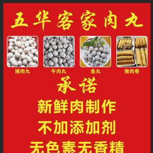 肉丸技术配方教学头像
