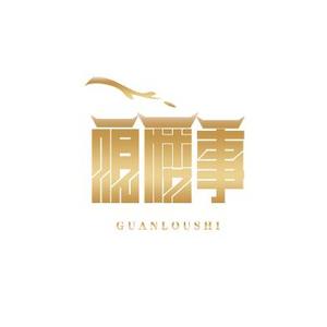 观楼事头像
